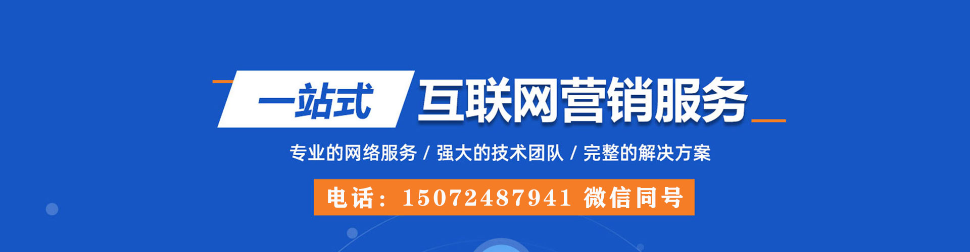 垦利sem服务