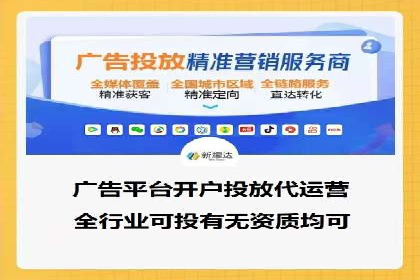 短视频平台信息流开户全攻略及效果评估案例